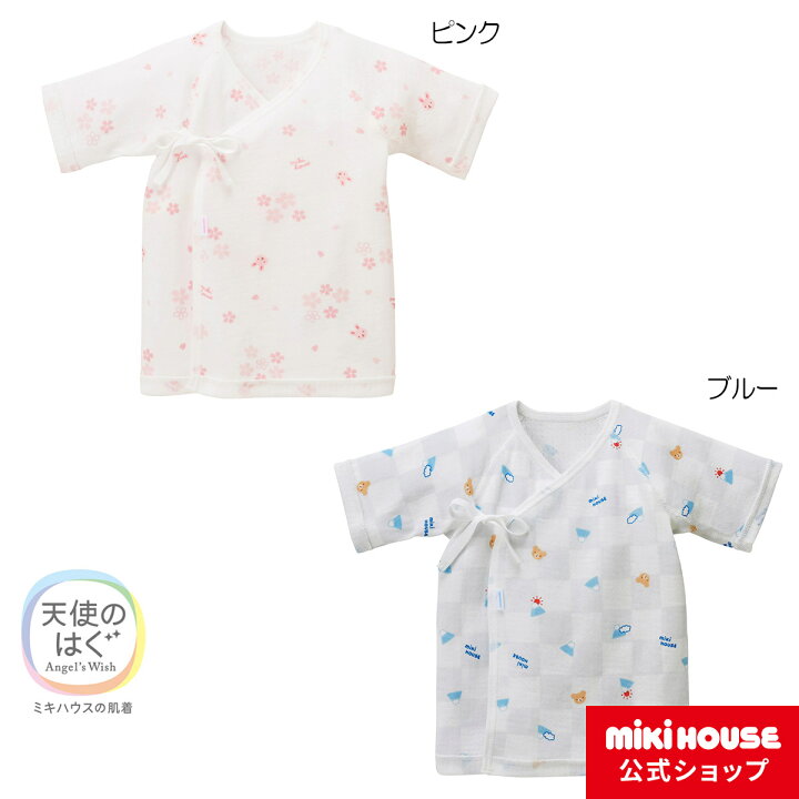 楽天市場 ミキハウス Mikihouse ピュアベールニットガーゼ短肌着 50cm 60cm ミキハウス公式楽天ショップ