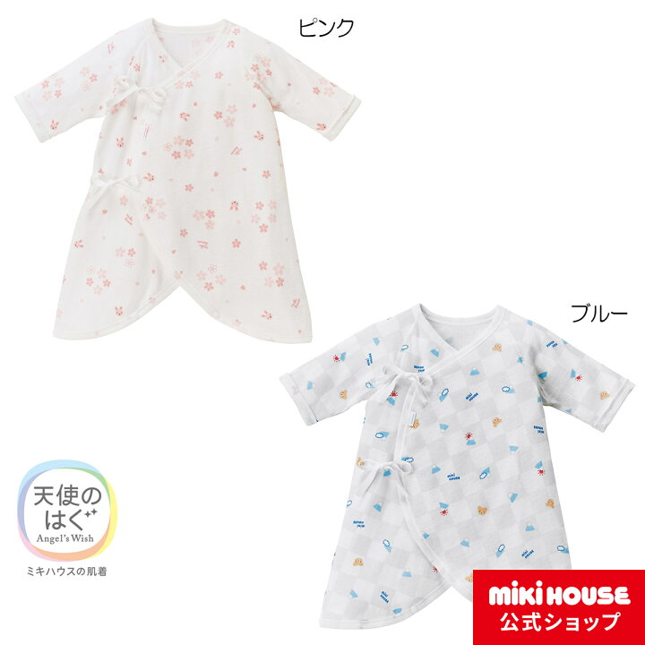 楽天市場 ミキハウス Mikihouse ピュアベールニットガーゼコンビ肌着 50cm 60cm ベビー服 子供服 赤ちゃん 新生児 女の子 男の子 日本製 抗菌 抗ウイルス 出産準備 ミキハウス公式楽天ショップ