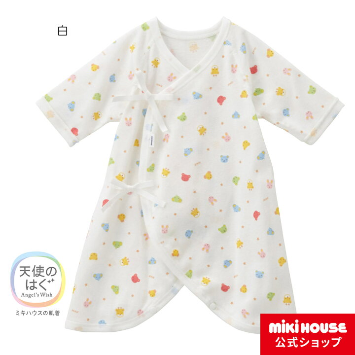 楽天市場 ミキハウス Mikihouse ピュアベールフライスコンビ肌着 50cm 60cm ベビー服 子供服 赤ちゃん 新生児 女の子 男の子 日本製 抗菌 抗ウイルス 出産準備 ミキハウス公式楽天ショップ