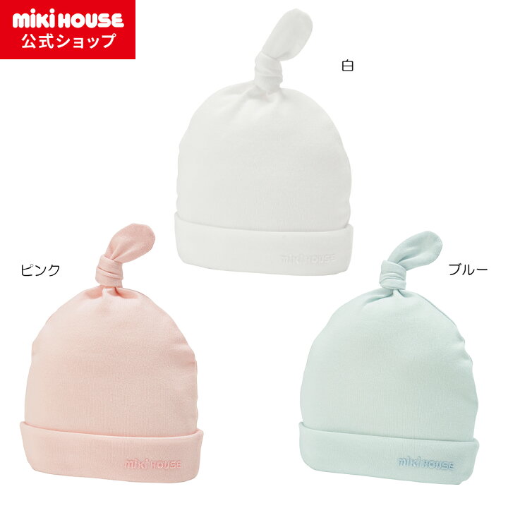 楽天市場】【ミキハウス公式ショップ】ミキハウス mikihouse ベビー 