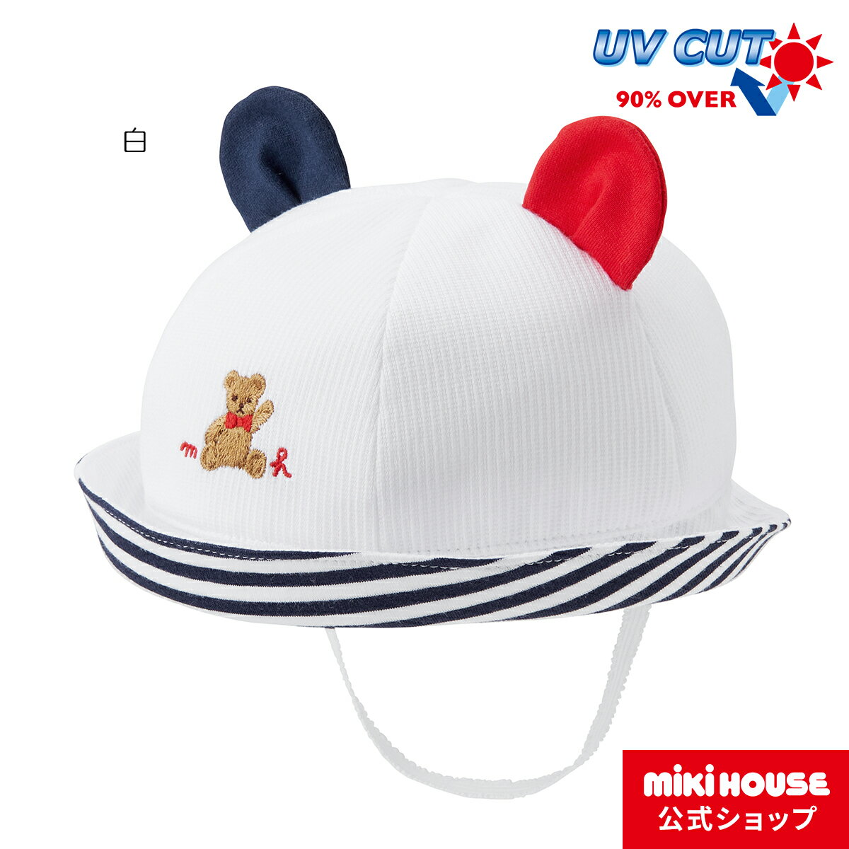 ミキハウス MIKI HOUSE 帽子