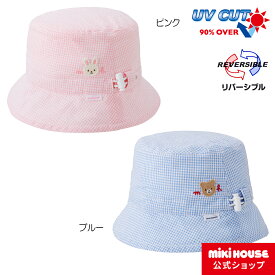 【ミキハウス公式ショップ】ミキハウス mikihouse 帽子〈SS-S(40-48cm)〉 ベビー ベビー用品 ハット 帽子 赤ちゃん 男の子 女の子 サイズ調整 UVカット 紫外線対策 つば付き リバーシブル