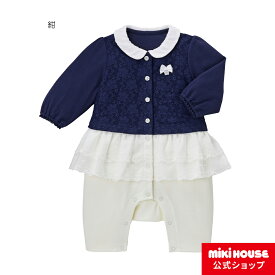 【ミキハウス公式ショップ】ミキハウス mikihouse カバーオール（70cm・80cm）ベビー服 子供服 ロンパース 女の子 赤ちゃん おでかけ ギフト お祝い プレゼント 出産祝い 前開き 長袖