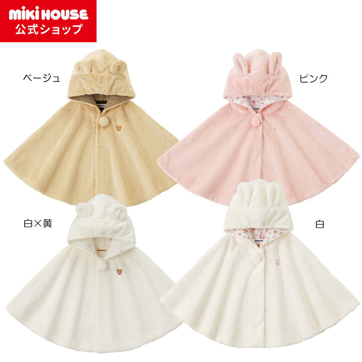 楽天市場】【ミキハウス公式ショップ】ミキハウス mikihouse マイクロ 