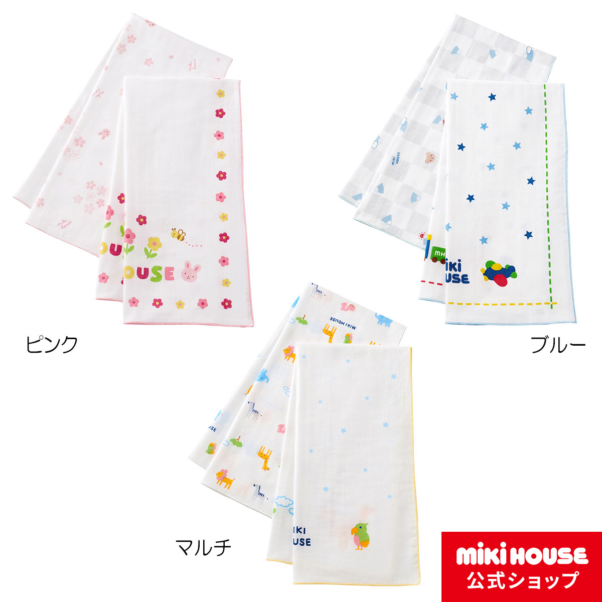 ミキハウス mikihouse ガーゼタオルセット ベビー用品 ベビー 赤ちゃん 日本製 ギフト お祝い プレゼント | ミキハウス公式楽天ショップ