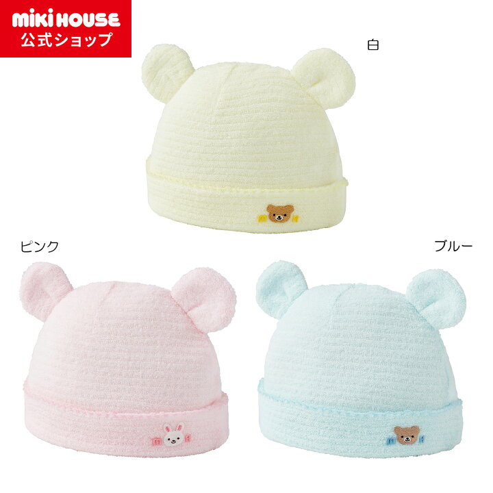 楽天市場】【1日限定！ ポイント5倍】【ミキハウス公式ショップ 