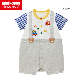 【ポイント5倍！25日 23:59まで】【ミキハウス公式ショップ】ミキハウス mikihouse ショートオール＜70cm・80cm＞ ベビー服 子供服 ロンパース 女の子 男の子 前開き