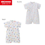 【ミキハウス公式ショップ】ミキハウス mikihouse 甚平オール＜SS(50-60cm)・S(60-70cm)・M(70-80cm)＞ …