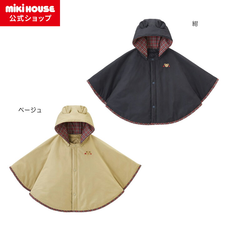 楽天市場】【ミキハウス公式ショップ】ミキハウス mikihouse 3WAY 