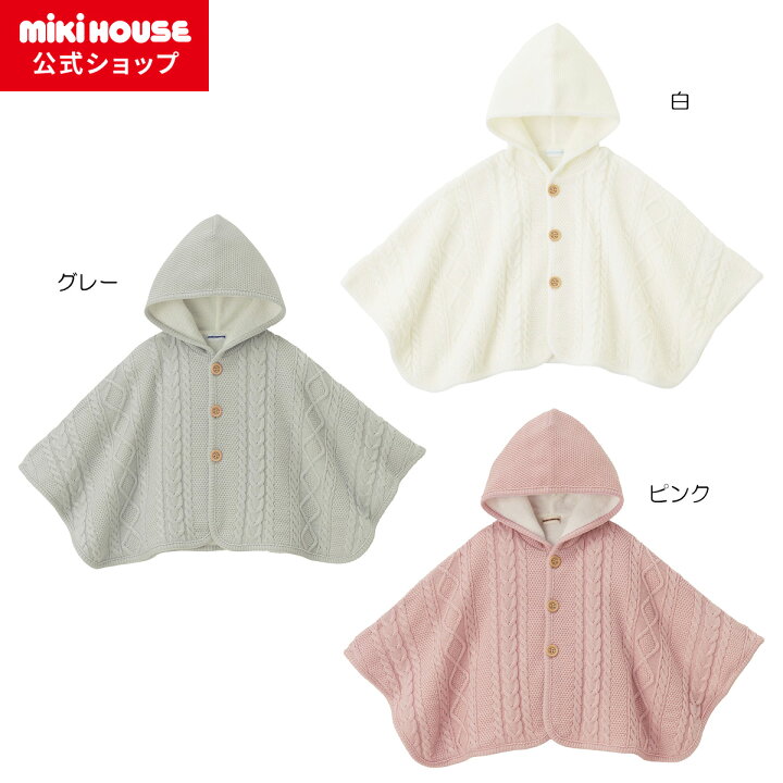 楽天市場】【ポイント5倍！27日 9:59まで】【ミキハウス公式ショップ 