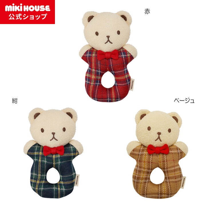 楽天市場】【ミキハウス公式ショップ】ミキハウス mikihouse ラトル(0 