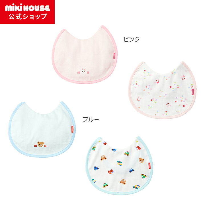 楽天市場】【ミキハウス公式ショップ】ミキハウス mikihouse 授乳 