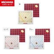 【ミキハウス公式ショップ】ミキハウス mikihouse バスタオル【ギフトボックス入り】 ベビー用品 ベビー …
