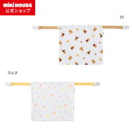＼2026新作／【ミキハウス公式ショップ】ミキハウス mikihouse マルチよだれカバー ベビー ベビー用品 赤…