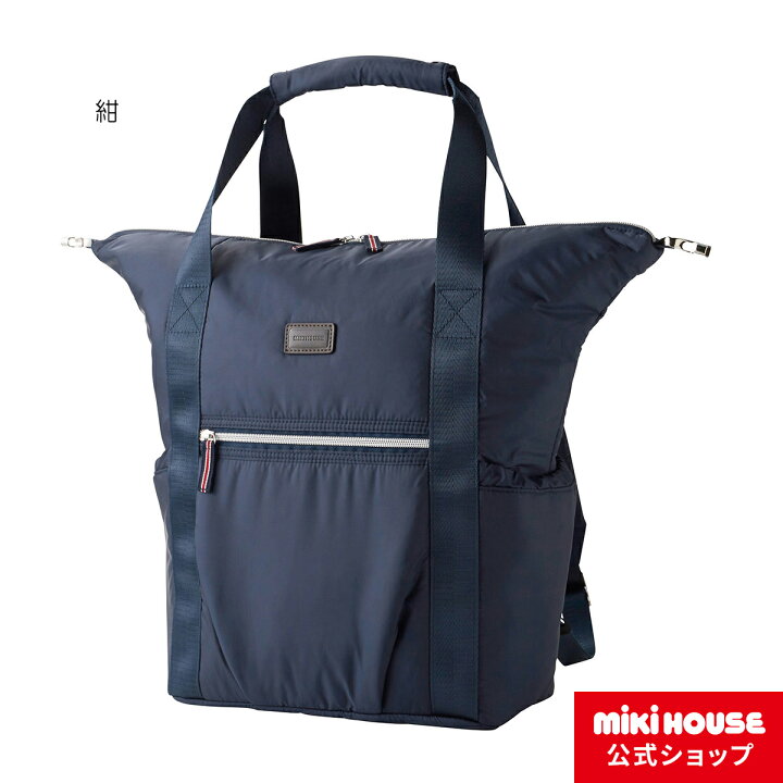 楽天市場 ミキハウス Mikihouse ２wayマザーリュック レディース マザーズバッグ マザーズリュック トートバッグ ネイビー プレゼント ギフト ミキハウス公式楽天ショップ