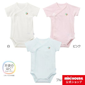 【ミキハウス公式ショップ】ミキハウス mikihouse ピュアベールフライス半袖ボディシャツ肌着(60cm・70cm) ベビー服 子供服 ロンパース 女の子 男の子 長袖 赤ちゃん 新生児 抗菌 抗ウイルス 半袖 お祝い プレゼント 出産祝い 出産準備 日本製 インナー