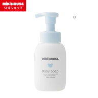 【ミキハウス公式ショップ】ミキハウス mikihouse ベビースキンケア ベビーソープ ベビー用品 ベビー 赤…