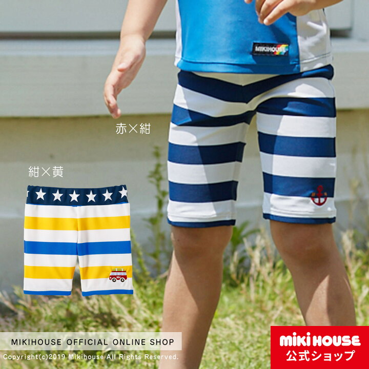 楽天市場 ミキハウス Mikihouse ウエストスター ボーダー６分丈水着 80cm 90cm ベビー 赤ちゃん 水着 男の子 Uvカット スイム パンツ ミキハウス公式楽天ショップ