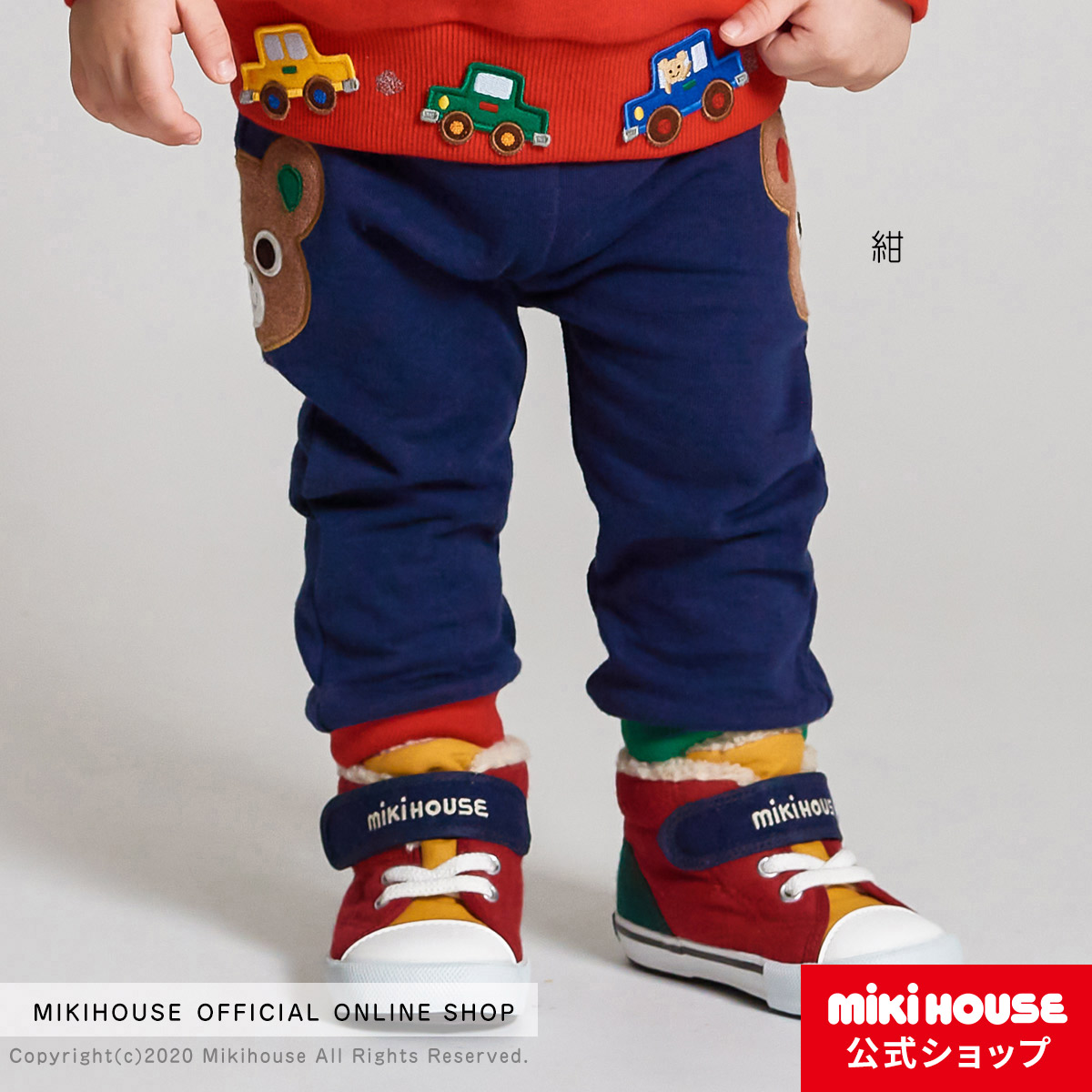 ミキハウス mikihouse パンツ（110cm・120cm） ベビー服 キッズ 子供服 こども 男の子 ボトムス - edurng.go.th
