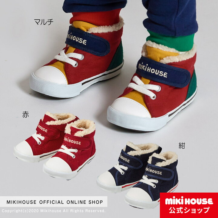 楽天市場 ミキハウス Mikihouse あったか素材のセカンドベビーシューズ 13 5cm 14cm 14 5cm ベビー キッズ 赤ちゃん 男の子 女の子 靴 プレゼント 秋冬 ミキハウス公式楽天ショップ