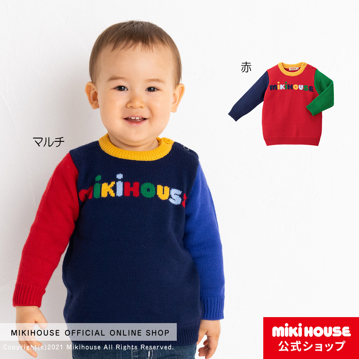 楽天市場】【アウトレット】ミキハウス mikihouse セーター（80cm 