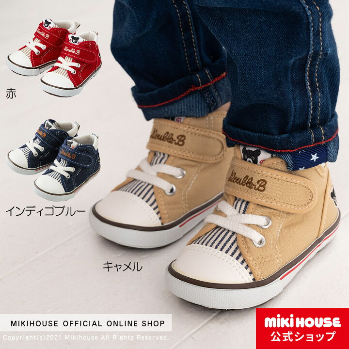 楽天市場 ミキハウス ダブルビー Mikihouse セカンドベビーシューズ 13cm 15 5cm ベビー キッズ 赤ちゃん 男の子 女の子 靴 プレゼント 出産祝い ミキハウス公式楽天ショップ