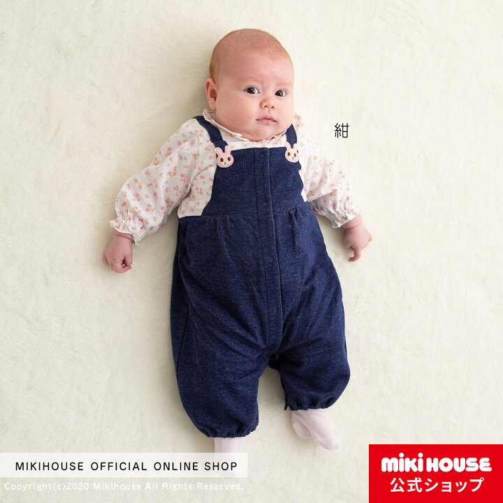 楽天市場 ミキハウス ホットビスケッツ Mikihouse 重ね着風ツーウェイオール 50cm 60cm ベビー服 子供服 ロンパース 女の子 男の子 赤ちゃん 新生児 ギフト お祝い プレゼント 出産祝い カバーオール ミキハウス公式楽天ショップ
