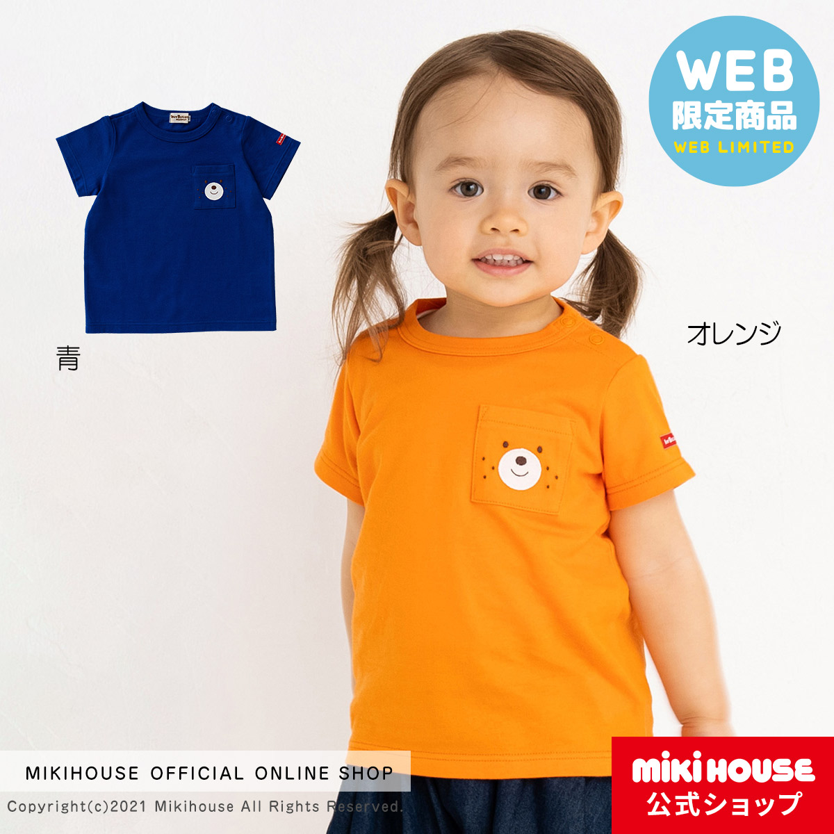 メール便送料無料05 ミキハウス MIKIHOUSE 子供服 ワンピース tシャツ 