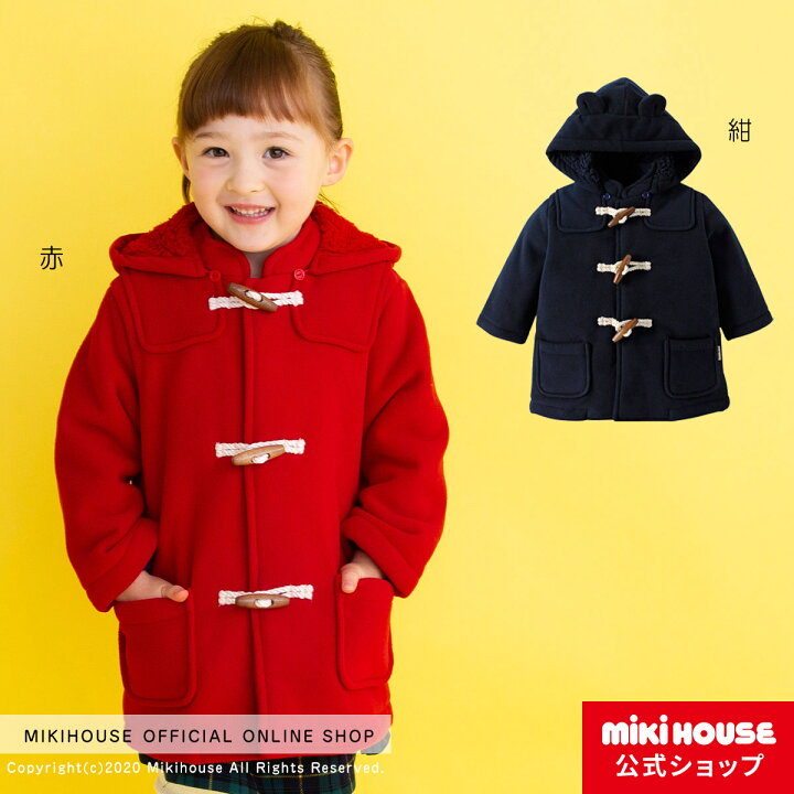 楽天市場 ミキハウス ホットビスケッツ Mikihouse フリースボンディング ダッフルコート 1cm 男の子 女の子 子供 子供服 キッズ かわいい 暖かい 防寒 アウター ミキハウス公式楽天ショップ