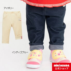 【ミキハウス公式ショップ】ミキハウス mikihouse ストレッチデニムパンツ（110cm・120cm）ベビー服 キッズ 子供服 こども 女の子 ボトムス ズボン