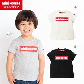 【期間限定★会員ランクによりポイント最大10倍！9日23:59まで】【アウトレット】【ミキハウス公式ショップ】ミキハウス mikihouse ボックスロゴ半袖Tシャツ（80cm-150cm） ベビー服 キッズ 子供服 こども 男の子 女の子 半そで ロゴ ペア リンクコーデ