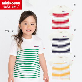 【期間限定★会員ランクによりポイント最大10倍！9日23:59まで】【アウトレット】【ミキハウス公式ショップ】ミキハウス mikihouse 半袖Tシャツ（80cm-150cm）ベビー服 キッズ 子供服 こども 男の子 女の子 半そで ロゴ ペア リンクコーデ