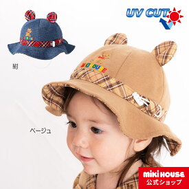 【ミキハウス公式ショップ】ミキハウス mikihouse 日よけ付きハット(帽子)〈SS-M（46cm-52cm）〉ベビー キッズ 赤ちゃん 子供 こども 女の子 男の子 おでかけ ゴム付き サイズ調整 UVカット 日よけ 紫外線対策 ハット つば付き