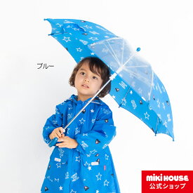 【ミキハウス公式ショップ】ミキハウス ダブルB mikihouse かさ(M45cm・L50cm) ベビー キッズ 赤ちゃん 子供 雨具