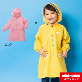 【ミキハウス公式ショップ】ミキハウス ホットビスケッツ mikihouse レインコート〈S-L（90cm-120cm）〉 ベビー服 キッズ 子供服 男の子 女の子 レイングッズ 雨具