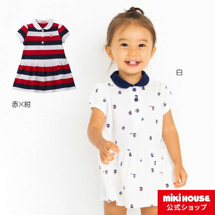 楽天市場 アウトレット ミキハウス ホットビスケッツ Mikihouse キャビットちゃん半袖ポロワンピース 1cm キッズ 子供 女の子 ドット ボーダー ミキハウス公式楽天ショップ 楽天市場 アウトレット ミキハウス ホットビスケッツ Mikihouse キャビットちゃん半袖ポロワンピース 1cm キッズ 子供 女の子 ドット ボーダー ミキハウス公式楽天ショップ