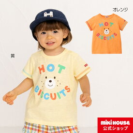 【アウトレット】【ミキハウス公式ショップ】ミキハウス ホットビスケッツ mikihouse 半袖Tシャツ（80cm-120cm）ベビー服 キッズ 子供服 こども 男の子 女の子 半そで 夏服