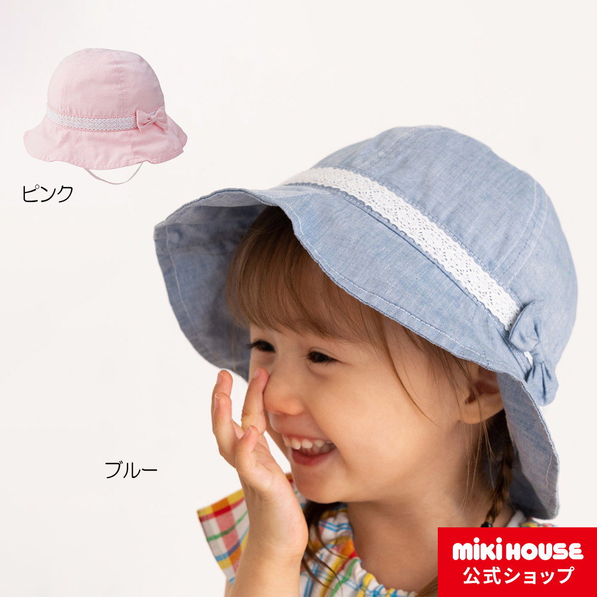 ミキハウス 赤ちゃん 帽子の人気商品・通販・価格比較 - 価格.com