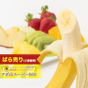 高級 バナナの通販 価格比較 価格 Com