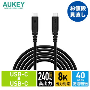 �y���l�i�������zUSB4 USB-C�P�[�u�� 1.5m 40Gbps�]�� PD 240W�o�͑Ή� AUKEY �I�[�L�[ Impulse Series CB-CD24-BK 48V/5A 8K@60Hz�f���o�� �m�[�g�p�\�R�� �X�}�z �^�u���b�g iPhone Android �}���[�d �f�[�^�]�� 2�N��