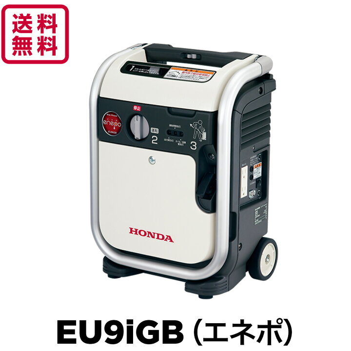 楽天市場】【正規販売店】ホンダ HONDA インバーター発電機 ガス 
