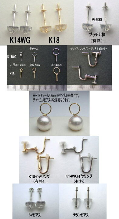 楽天市場】Pt900/K18/K14WGアコヤ真珠ピアス(イヤリング チャーム 
