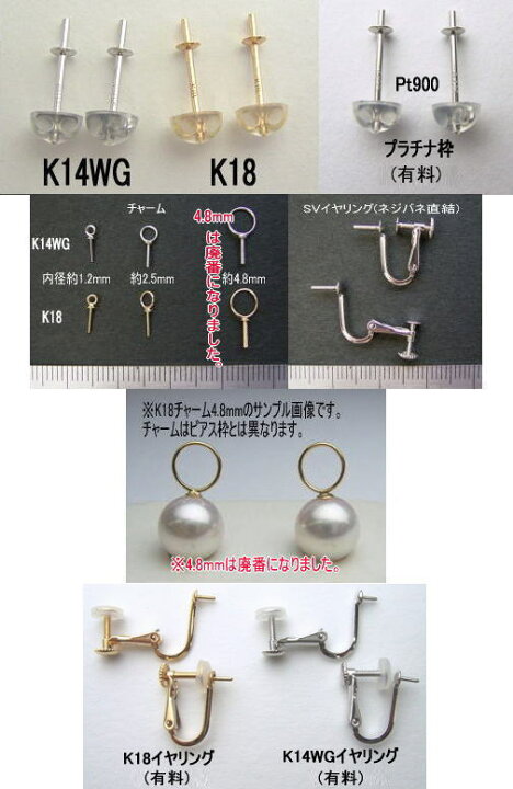 楽天市場】Pt900/K18/K14WGアコヤ真珠ピアス(イヤリング チャーム  