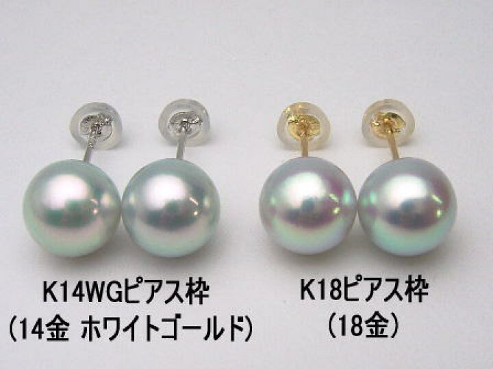 楽天市場】Pt900/K18/K14WGアコヤ真珠ナチュラルピアス(SVイヤリング 