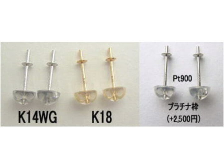 楽天市場】Pt900/K18/K14WGアコヤ真珠ピアス【5mm-5.5mm】【メール便  