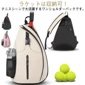 テニスバッグ バドミントンバッグ ジムバッグ ボディバッグ テニスバッグ ワンショルダーバッグ ラケット収納 ジムバッグ レディース メンズ スポーツバッグ 軽量 男女兼用