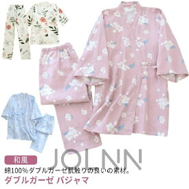 【10倍ポイント】【送料無料】上下セット ルームウエア ガーゼ 甚平 パジャマ 浴衣 和風寝巻き 和風パジャマ ガウン パジャマ ロングパンツ ルームウェア 寝巻き 男女兼用 レディース メンズ 前開き リラックス 女性 婦人用 作務衣 作業着 夏 かわいい バスローブ 2