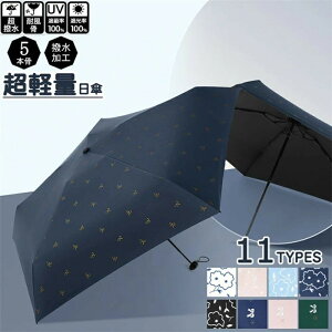新作 超軽量日傘 レディース 遮光 超軽量折り畳み日傘 パステル ビビッド 晴雨兼用 コンパクト 遮光 撥水 UVカット UPF50+ 紫外線対策 5本骨 レディース 雨傘 超軽量折りたたみ傘 母の日 無地