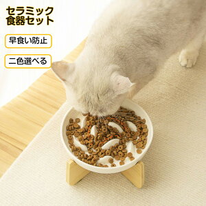 ペット食器台 食器台 猫 ペット ボウル ペットボウル 餌入れボウル エサ台 犬用 餌入れ お皿 食台 斜め 餌台 餌 調節可能 傾斜 食べやすい スタンド 皿付き フードボール フード ご飯 食器ス
