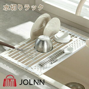 水切りラック シンク上 折りたたみ 食器 まな板 ペットボトル 各種物品 水切り用 コンパクト 省スペース スリム キッチン 折畳み ステンレス鋼 食器置き 台所 キッチン用品 食器 水切り 折り